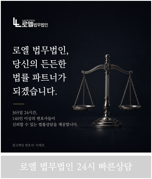 법률상담 신청하기